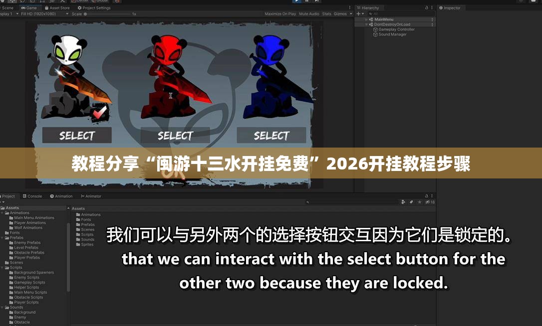 教程分享“闽游十三水开挂免费”2026开挂教程步骤