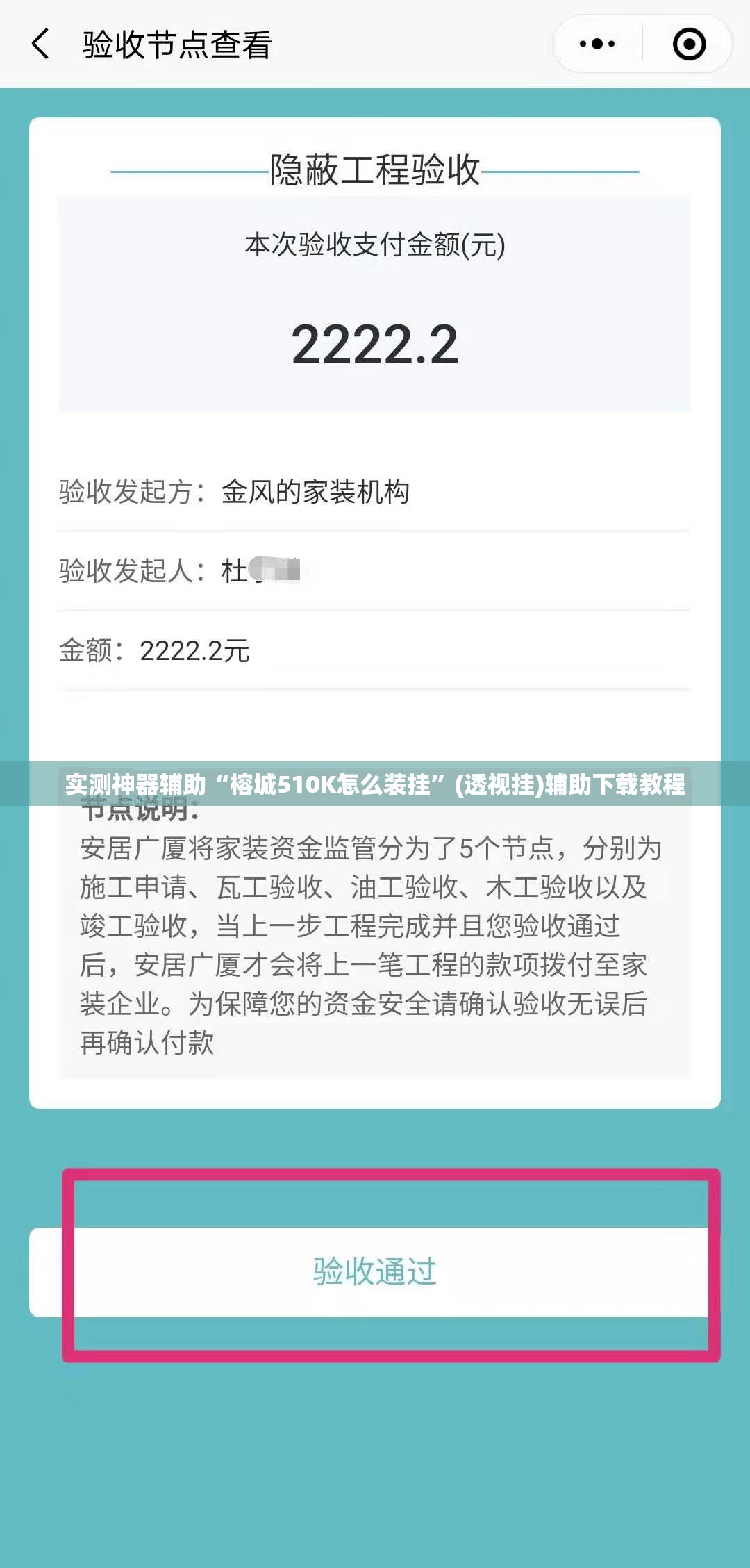 实测神器辅助“榕城510K怎么装挂”(透视挂)辅助下载教程