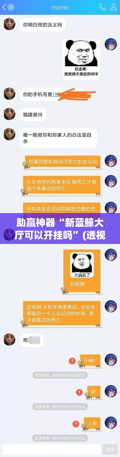 助赢神器“新蓝鲸大厅可以开挂吗”(透视挂)辅助下载教程