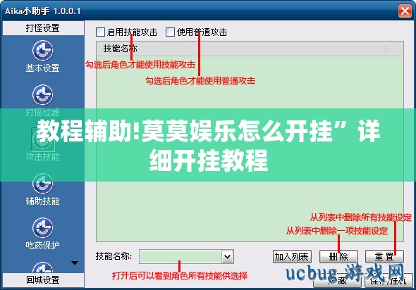 教程辅助!莫莫娱乐怎么开挂”详细开挂教程