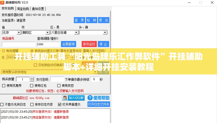 开挂辅助工具“阳光岛牌乐汇作弊软件”开挂辅助脚本+详细开挂安装教程