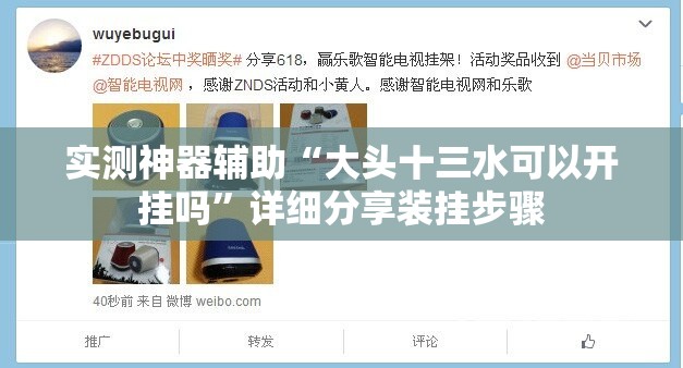 实测神器辅助“大头十三水可以开挂吗”详细分享装挂步骤
