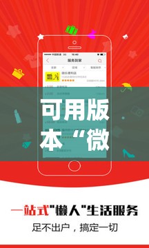 可用版本“微乐锄大地有挂吗”(透视挂)辅助下载教程