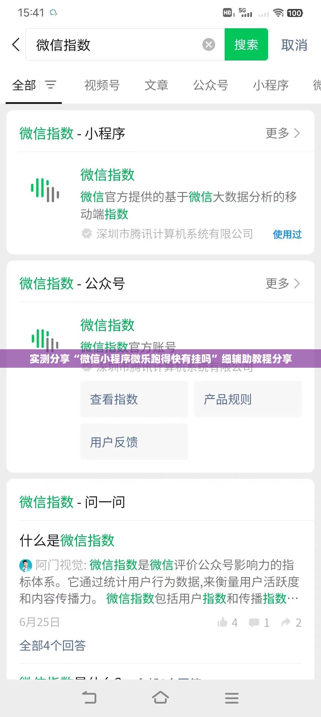 实测分享“微信小程序微乐跑得快有挂吗”细辅助教程分享