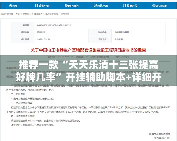 推荐一款“天天乐清十三张提高好牌几率	”开挂辅助脚本+详细开挂安装教程