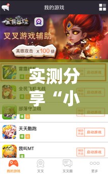 实测分享“小甘麻将有挂吗”(透视挂)辅助下载教程
