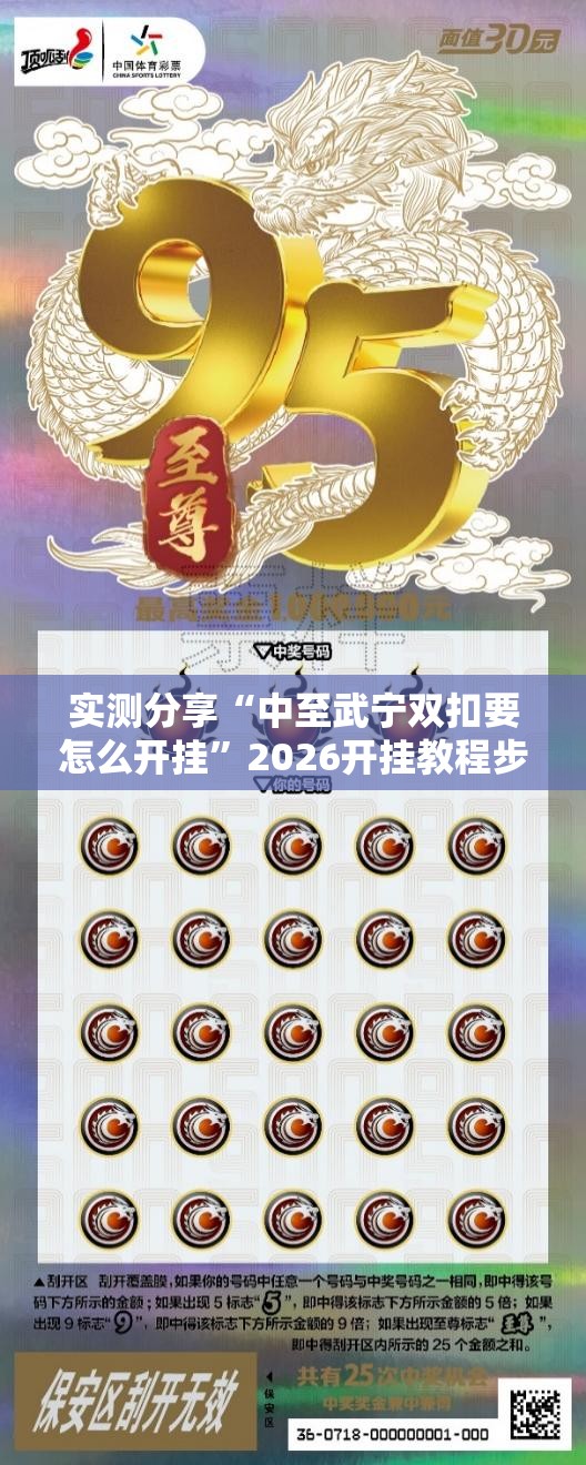 实测分享“中至武宁双扣要怎么开挂”2026开挂教程步骤