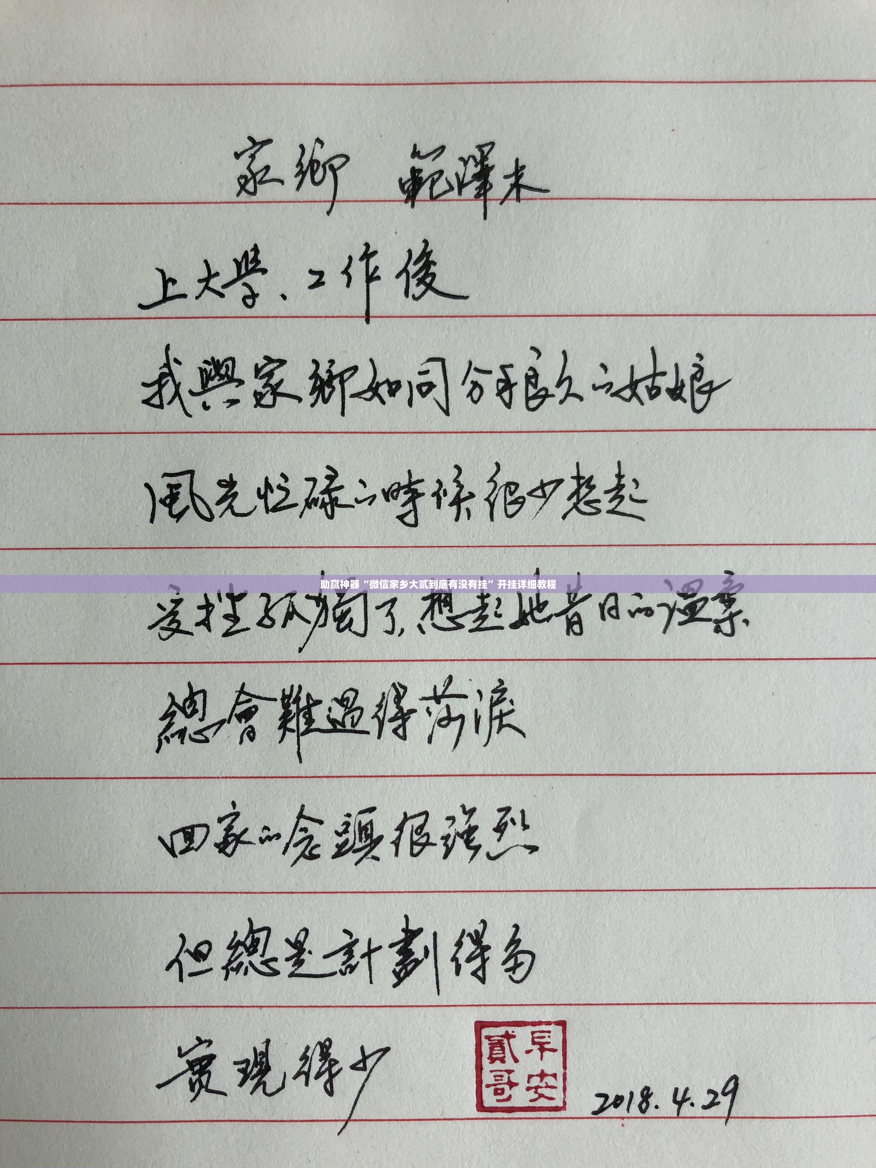助赢神器“微信家乡大贰到底有没有挂”开挂详细教程