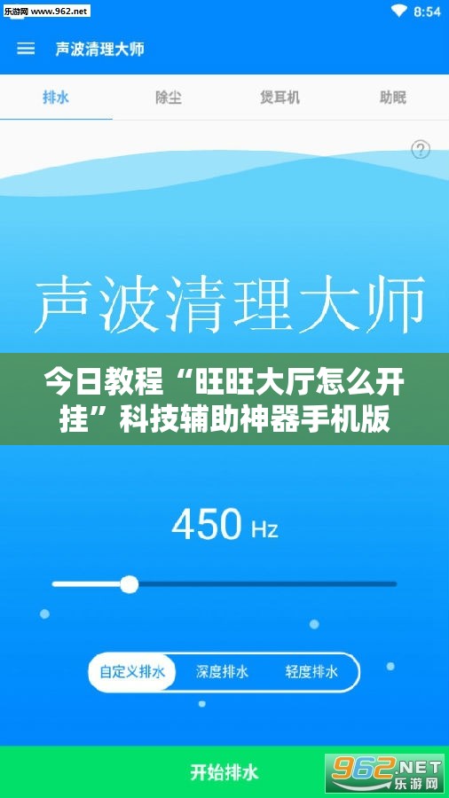 今日教程“旺旺大厅怎么开挂”科技辅助神器手机版