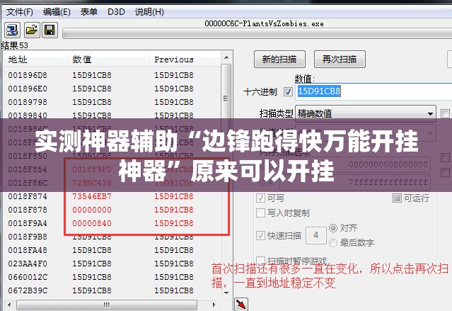 实测神器辅助“边锋跑得快万能开挂神器”原来可以开挂