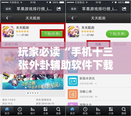 玩家必读“手机十三张外卦辅助软件下载	”详细外挂透视辅助软件教程