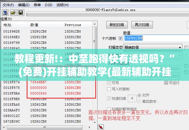教程更新!：中至跑得快有透视吗？”(免费)开挂辅助教学(最新辅助开挂教程)