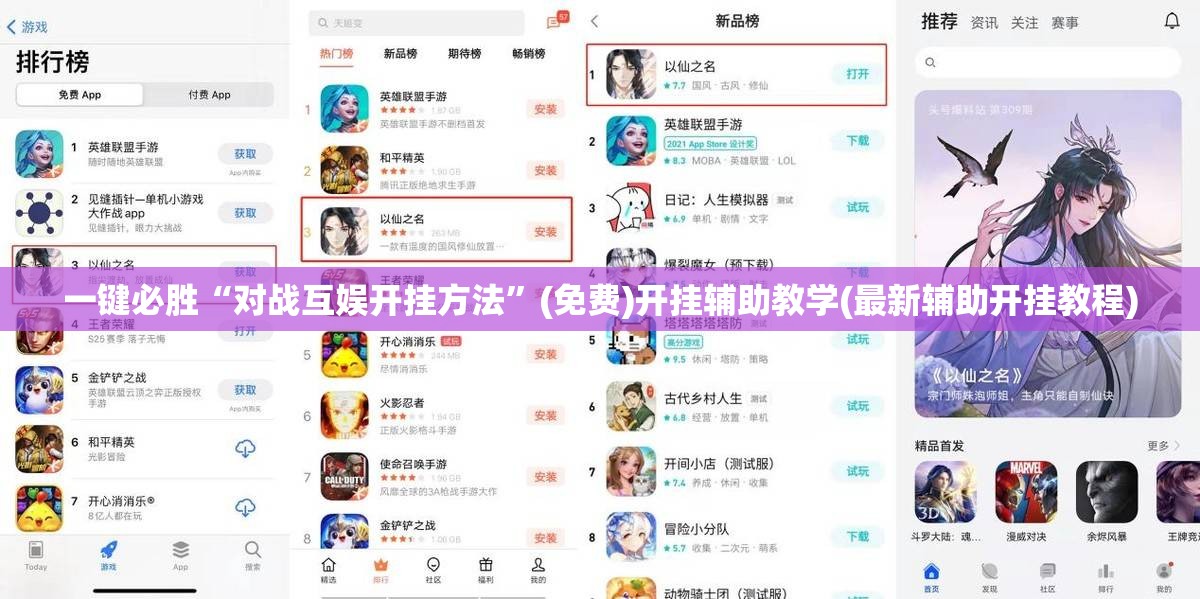 一键必胜“对战互娱开挂方法	”(免费)开挂辅助教学(最新辅助开挂教程)