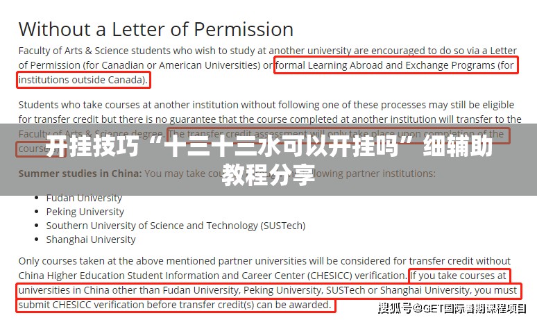 开挂技巧“十三十三水可以开挂吗”细辅助教程分享