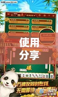 使用分享!贵州捉鸡麻将外卦辅助软件下载	”原来可以开挂