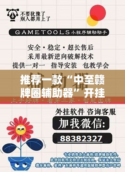 推荐一款“中至赣牌圈辅助器”开挂详细教程