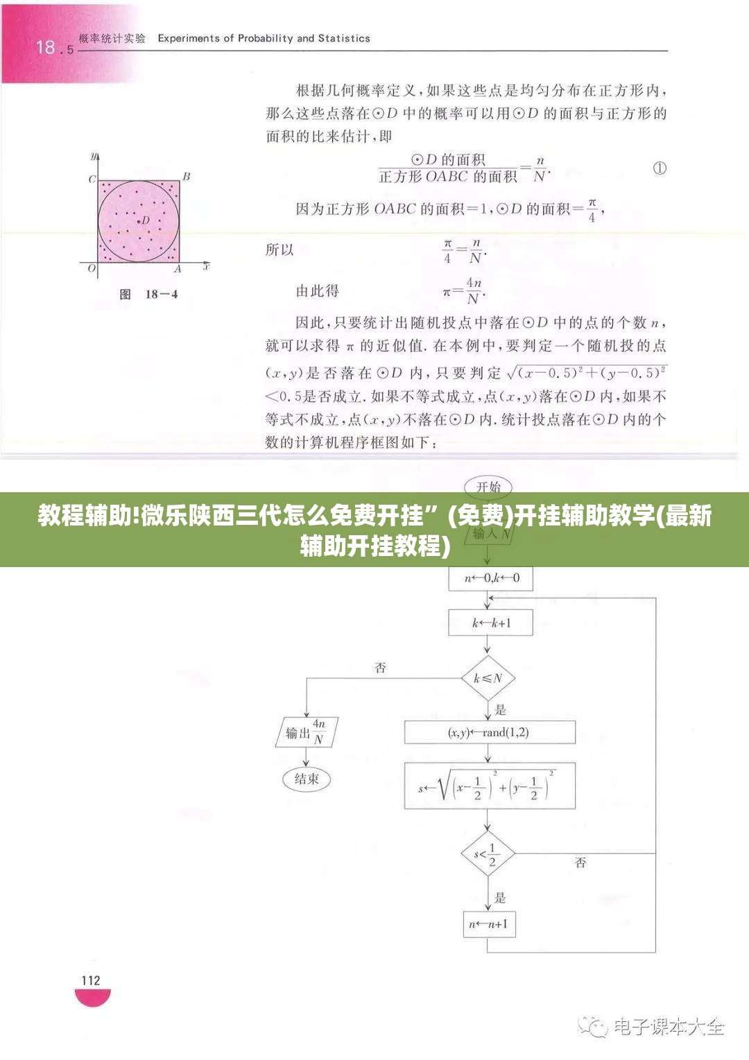 教程辅助!微乐陕西三代怎么免费开挂”(免费)开挂辅助教学(最新辅助开挂教程)