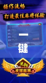一键必胜“欢聚娱乐挂”(透视)其实确实有挂