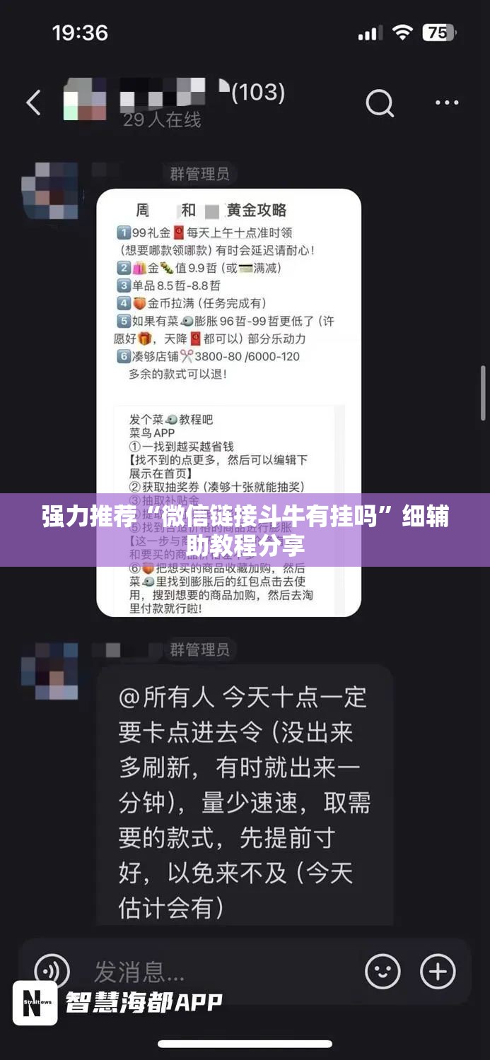 强力推荐“微信链接斗牛有挂吗	”细辅助教程分享