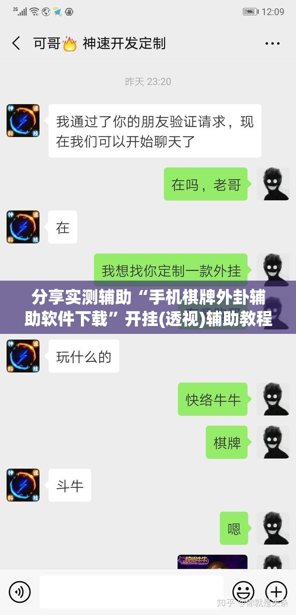 分享实测辅助“手机棋牌外卦辅助软件下载”开挂(透视)辅助教程