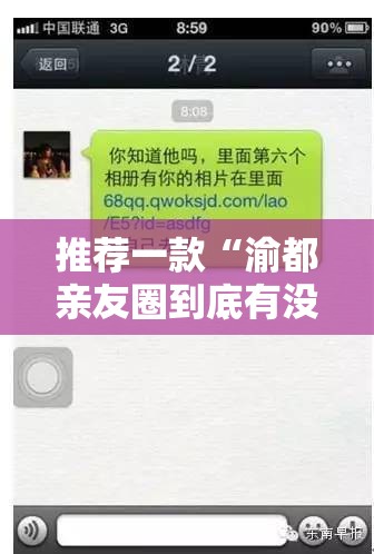 推荐一款“渝都亲友圈到底有没有挂”详细开挂教程