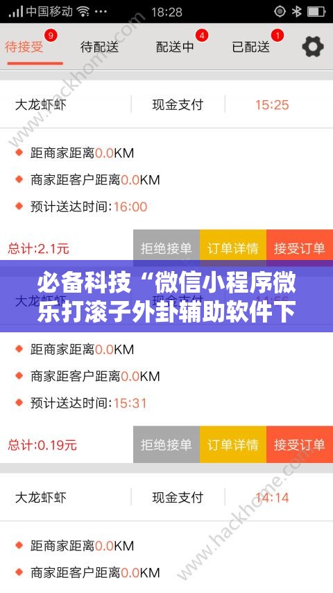必备科技“微信小程序微乐打滚子外卦辅助软件下载”细辅助教程分享