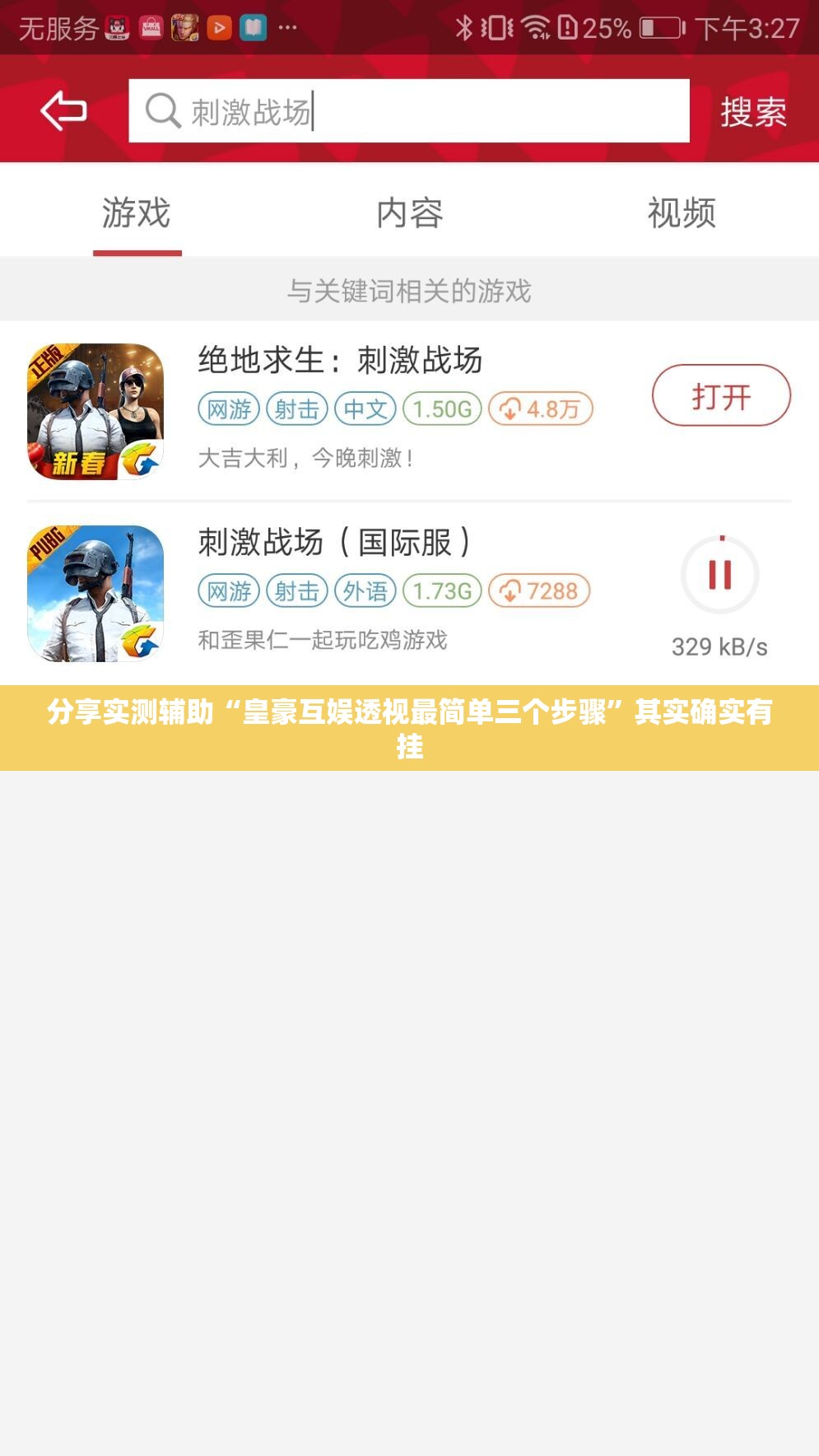 分享实测辅助“皇豪互娱透视最简单三个步骤	”其实确实有挂