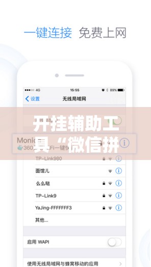 开挂辅助工具“微信拼三张辅助器下载免费”详细外挂透视辅助软件教程