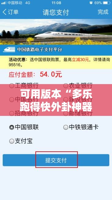 可用版本“多乐跑得快外卦神器下载安装	”开挂辅助脚本+详细开挂安装教程