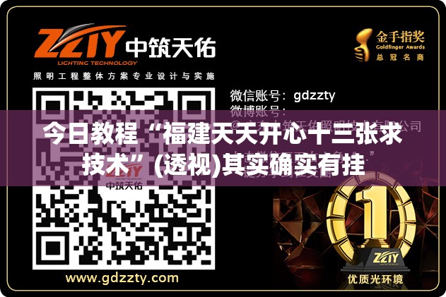 今日教程“福建天天开心十三张求技术	”(透视)其实确实有挂