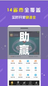 助赢神器“手机微乐龙江麻将万能开挂神器”详细开挂教程