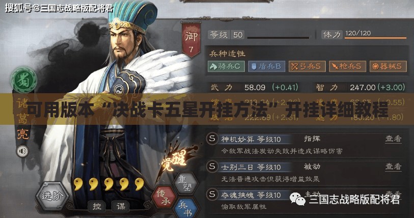 可用版本“决战卡五星开挂方法	”开挂详细教程