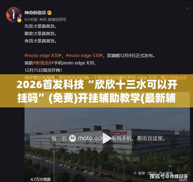 2026首发科技“欣欣十三水可以开挂吗”(免费)开挂辅助教学(最新辅助开挂教程)