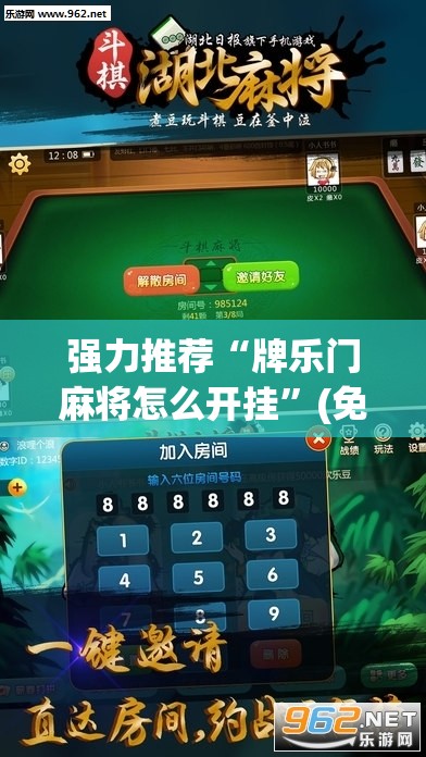 强力推荐“牌乐门麻将怎么开挂	”(免费)开挂辅助教学(最新辅助开挂教程)