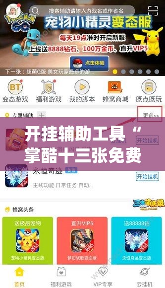 开挂辅助工具“掌酷十三张免费辅助器下载	”(透视)其实确实有挂