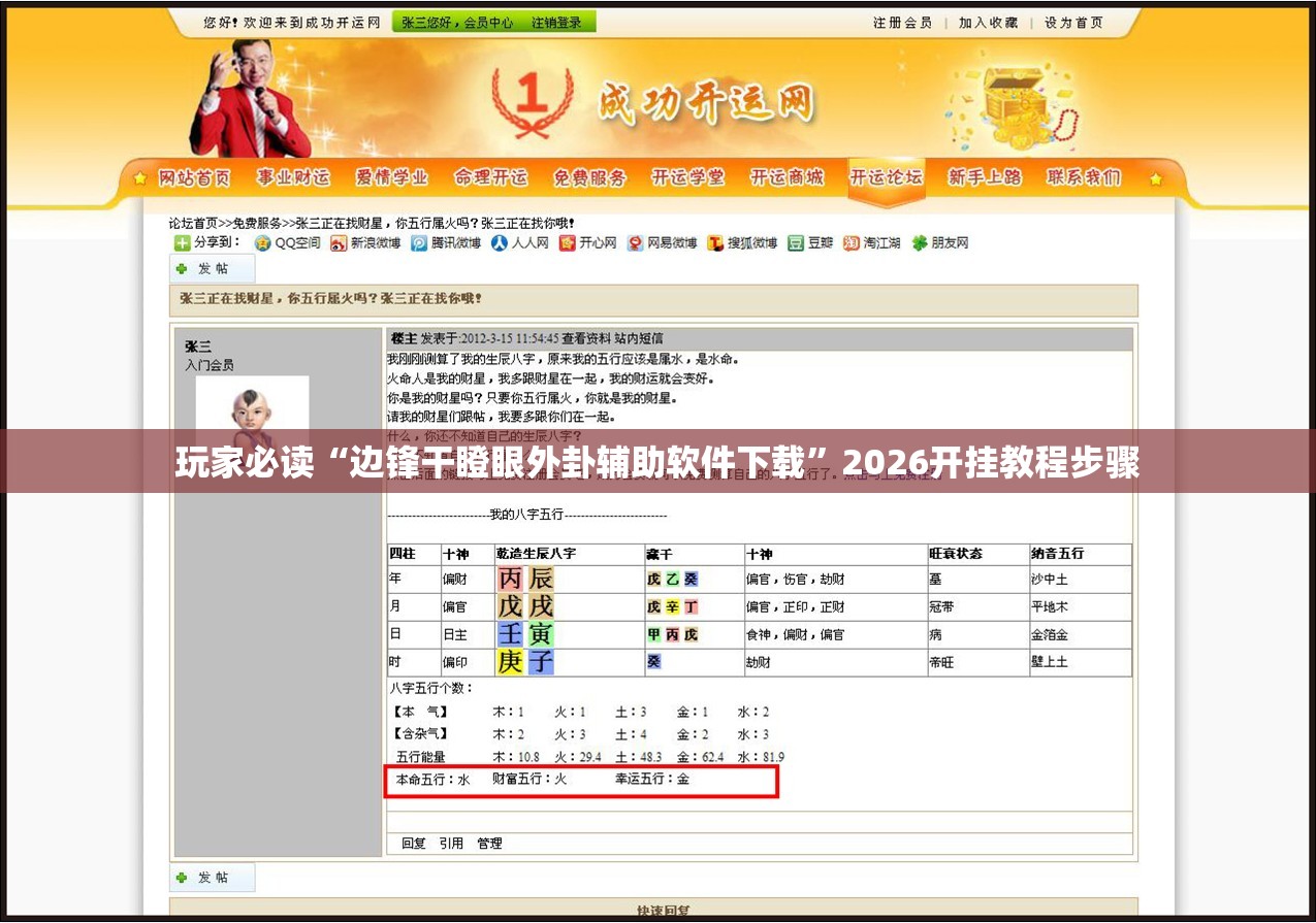 玩家必读“边锋干瞪眼外卦辅助软件下载	”2026开挂教程步骤