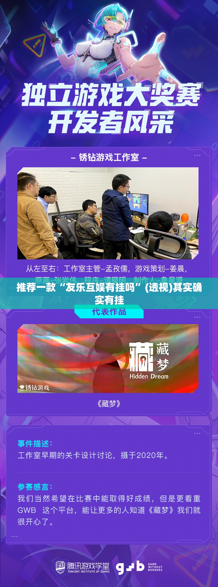 推荐一款“友乐互娱有挂吗”(透视)其实确实有挂
