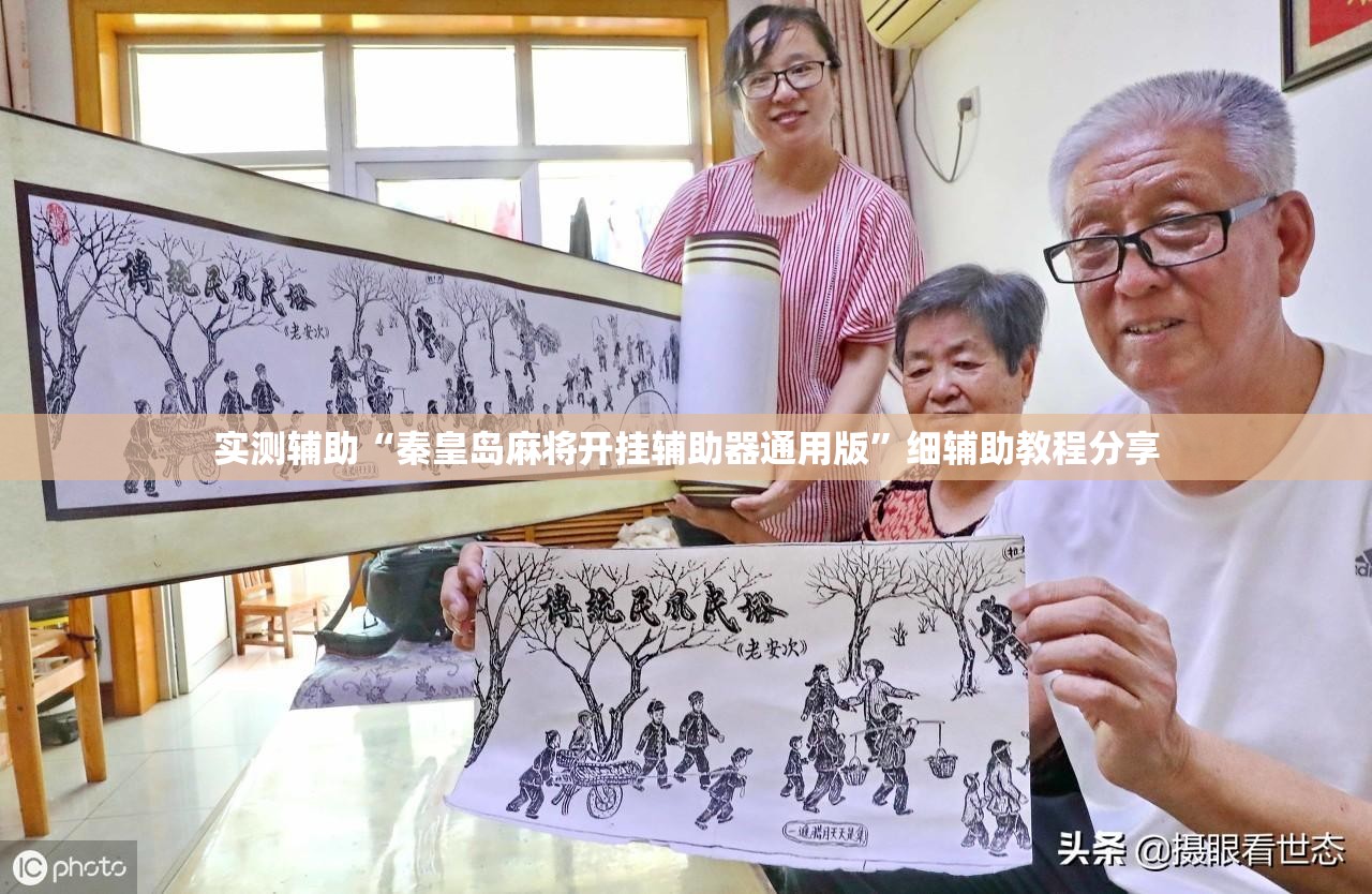 实测辅助“秦皇岛麻将开挂辅助器通用版	”细辅助教程分享