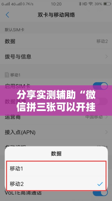 分享实测辅助“微信拼三张可以开挂吗”详细分享装挂步骤