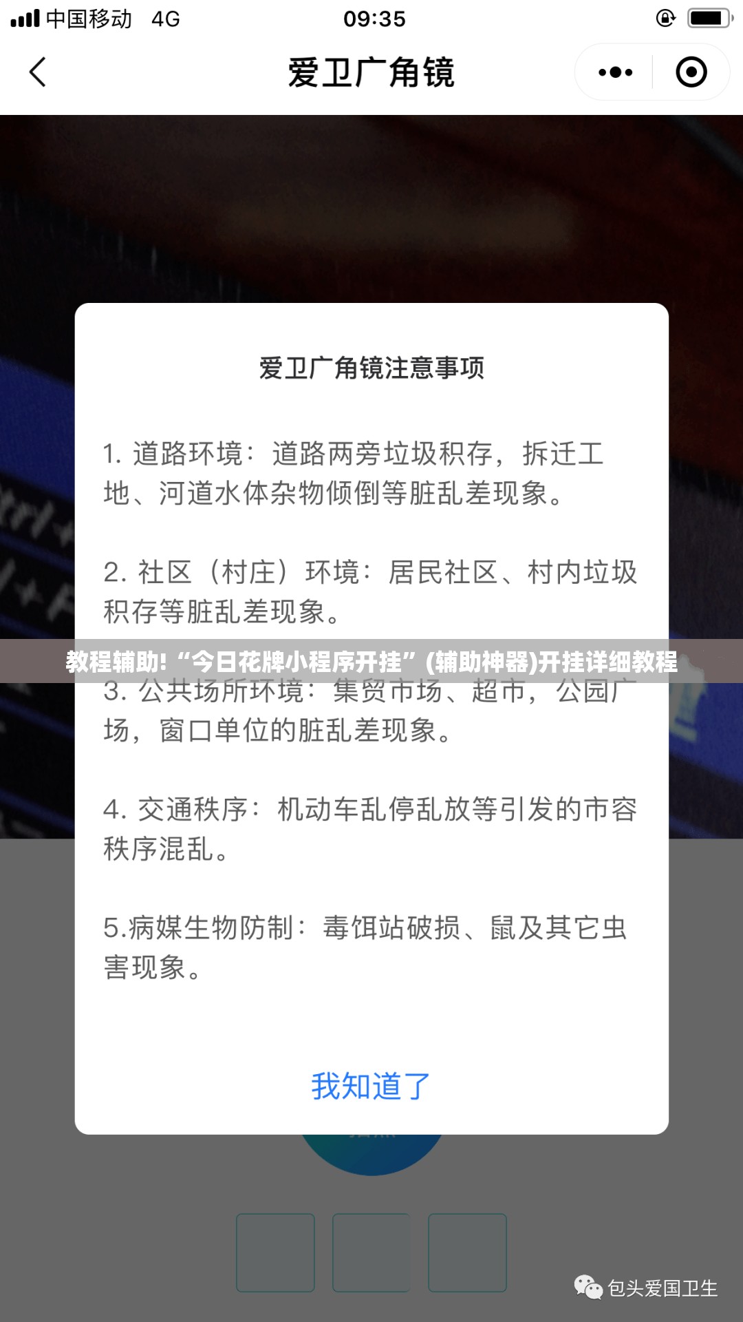 教程辅助!“今日花牌小程序开挂	”(辅助神器)开挂详细教程