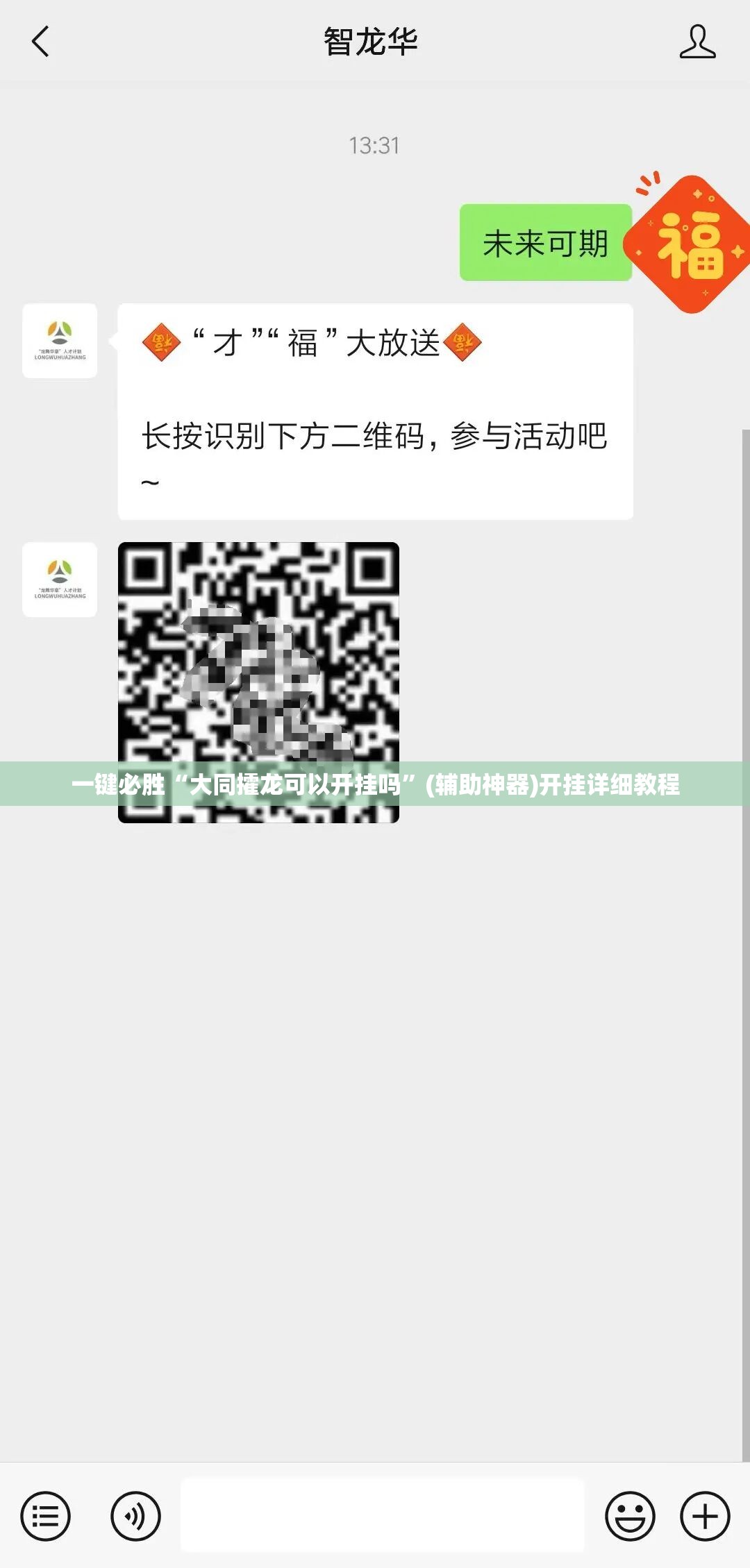 一键必胜“大同攉龙可以开挂吗”(辅助神器)开挂详细教程