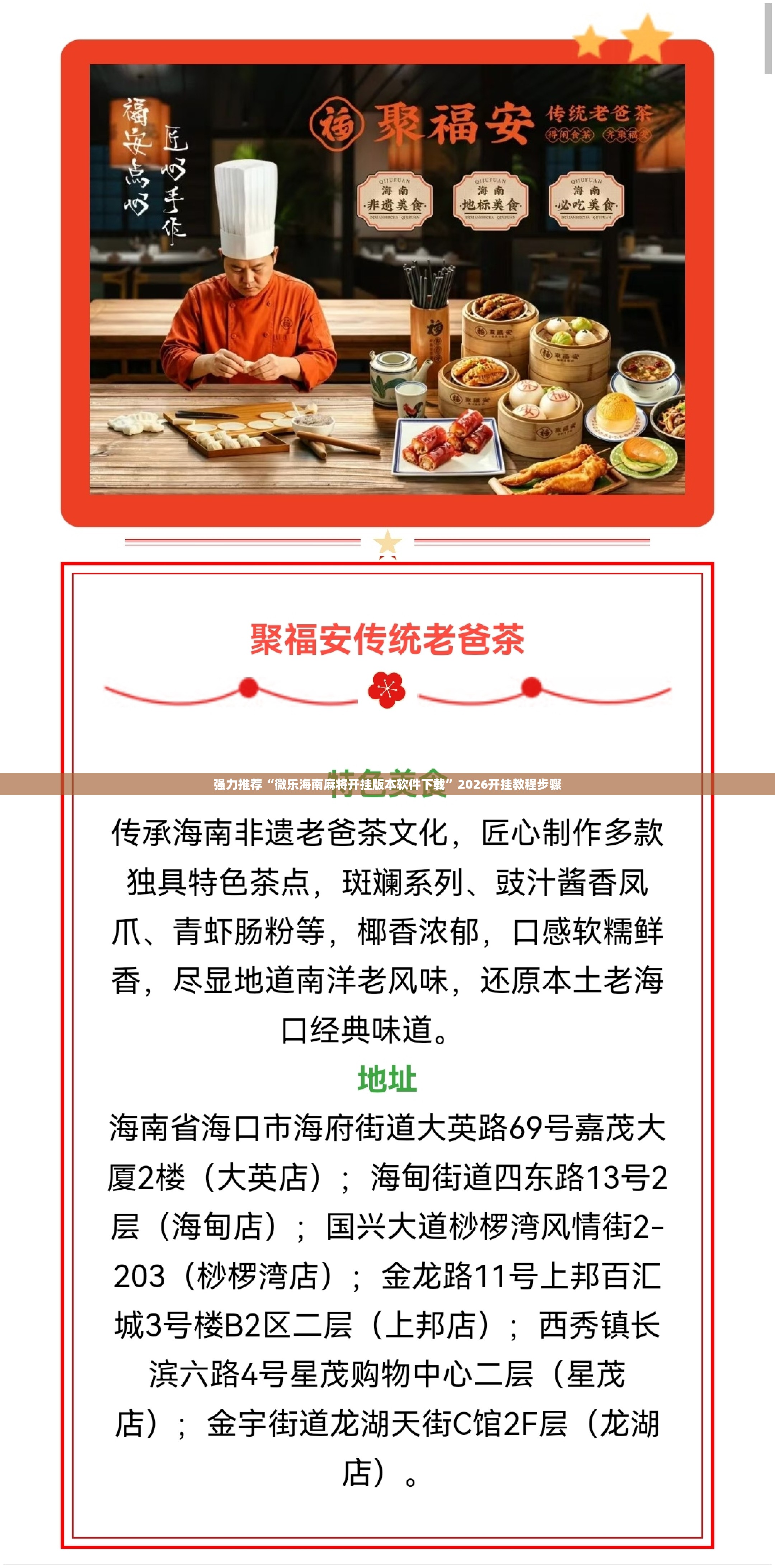 强力推荐“微乐海南麻将开挂版本软件下载	”2026开挂教程步骤