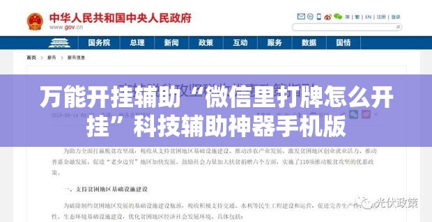 万能开挂辅助“微信里打牌怎么开挂”科技辅助神器手机版