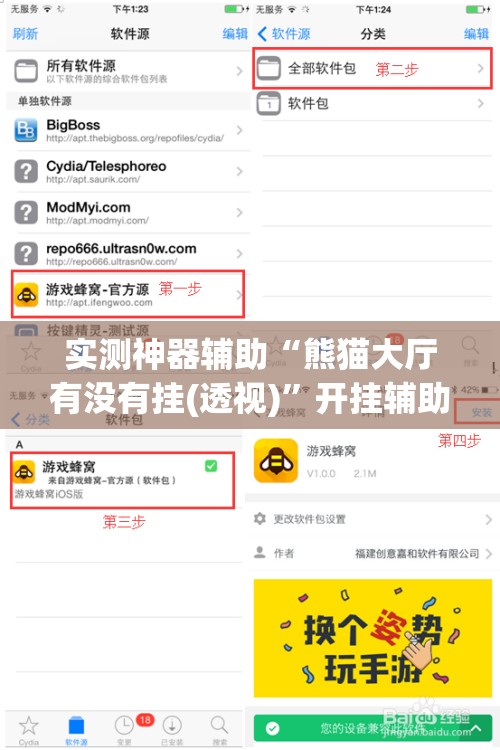 实测神器辅助“熊猫大厅有没有挂(透视)	”开挂辅助脚本+详细开挂安装教程