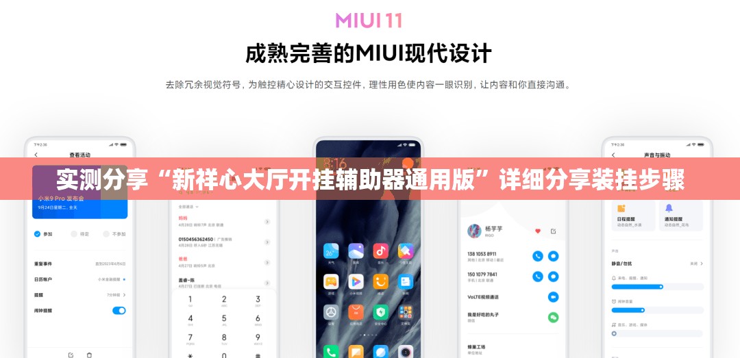 实测分享“新祥心大厅开挂辅助器通用版”详细分享装挂步骤