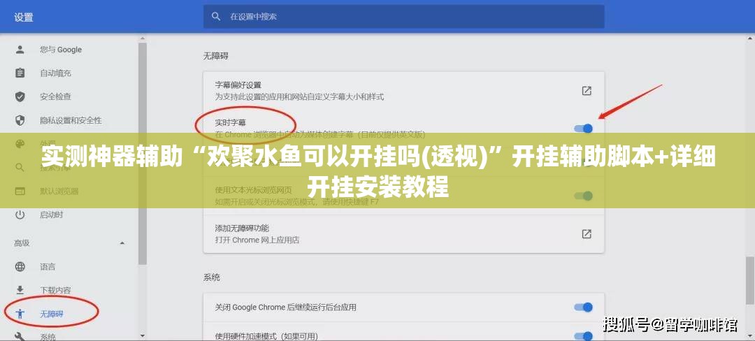实测神器辅助“欢聚水鱼可以开挂吗(透视)”开挂辅助脚本+详细开挂安装教程