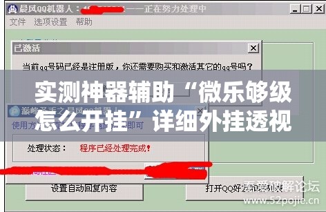 实测神器辅助“微乐够级怎么开挂”详细外挂透视辅助软件教程
