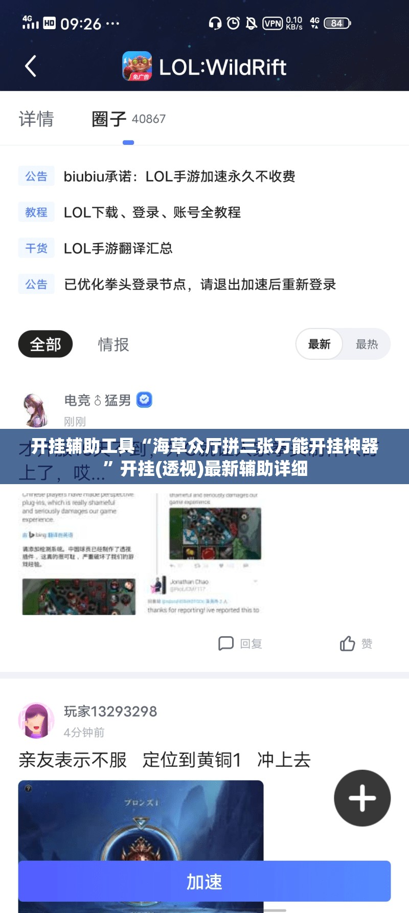 开挂辅助工具“海草众厅拼三张万能开挂神器”开挂(透视)最新辅助详细