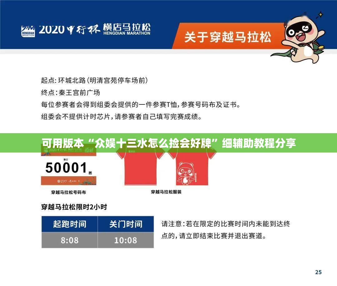 可用版本“众娱十三水怎么捡会好牌”细辅助教程分享