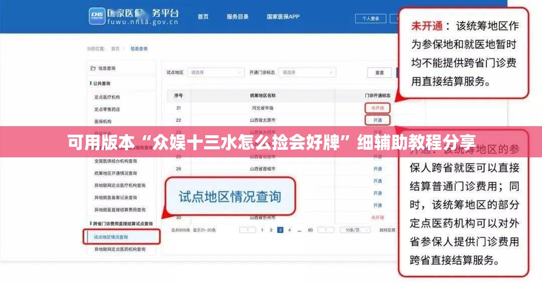 可用版本“众娱十三水怎么捡会好牌”细辅助教程分享